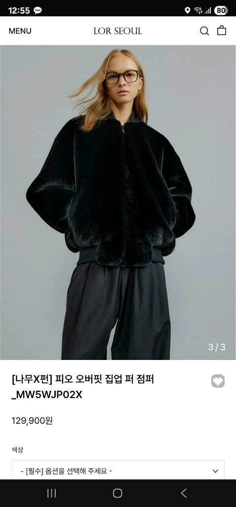 모이소 나무하나 피오 오버핏 집업 퍼 점퍼 이미지