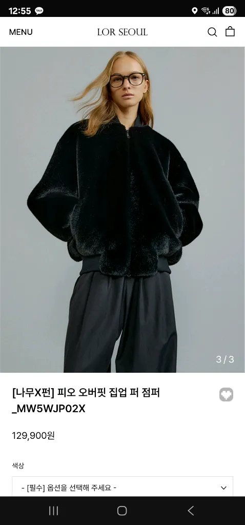 모이소 나무하나 피오 오버핏 집업 퍼 점퍼 이미지