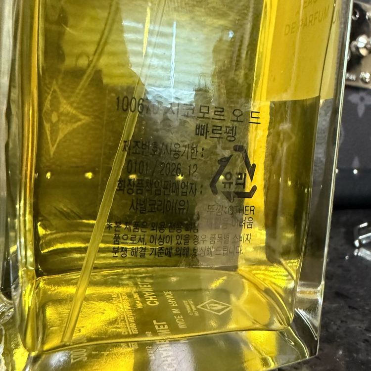 샤넬 레젝 시코모르 200ml 국문 이미지