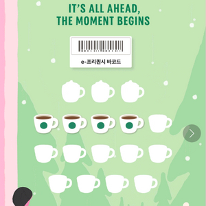 프리퀀시 일반 4개 2천원 판매합니다