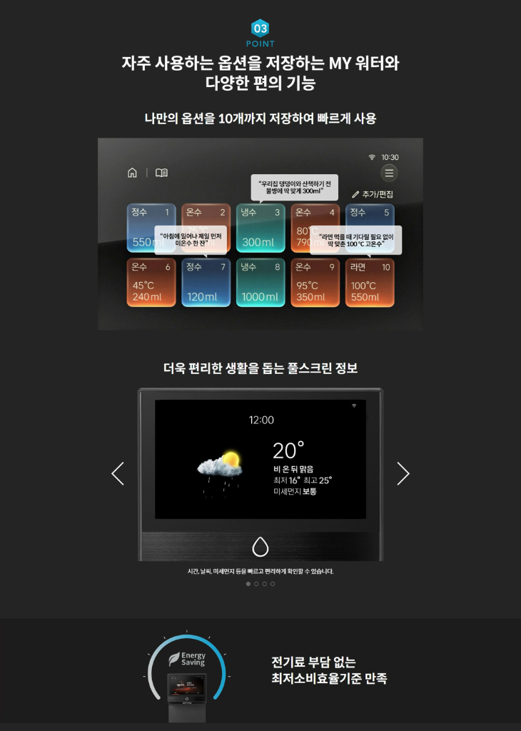 코웨이 아이콘 프로 정수기 CHP-7212N 이미지