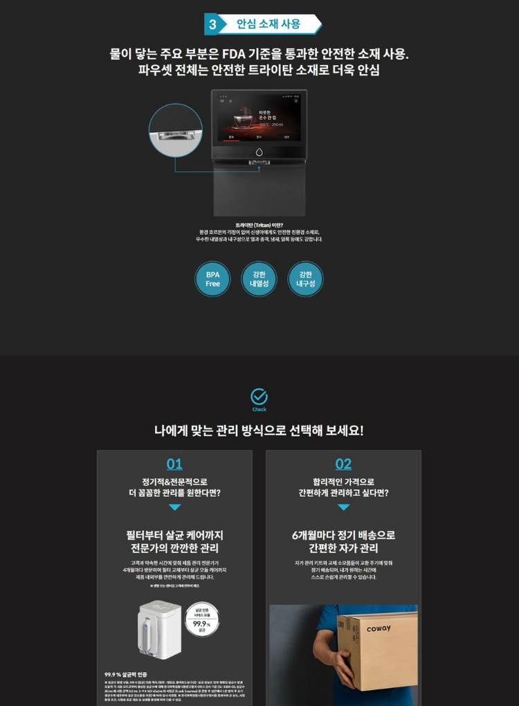 코웨이 아이콘 프로 정수기 CHP-7212N 이미지