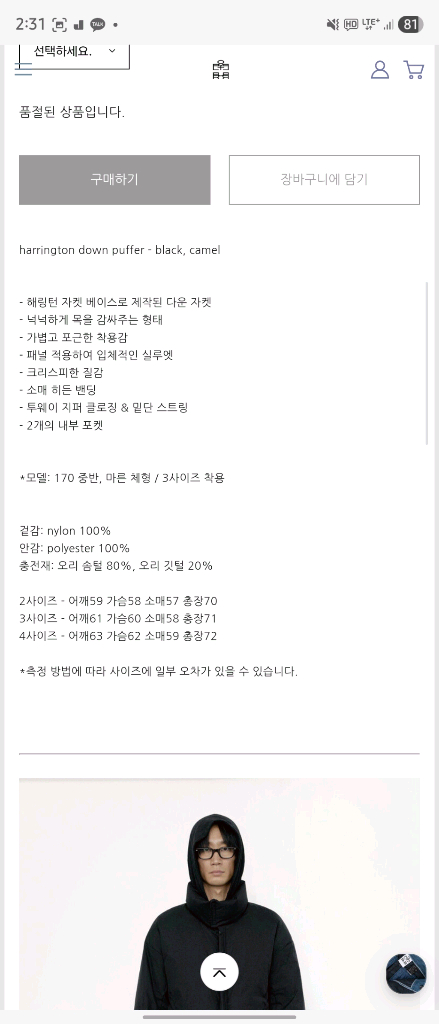 폴리테루 해링턴 다운 푸퍼 블랙 2사이즈 판매 이미지