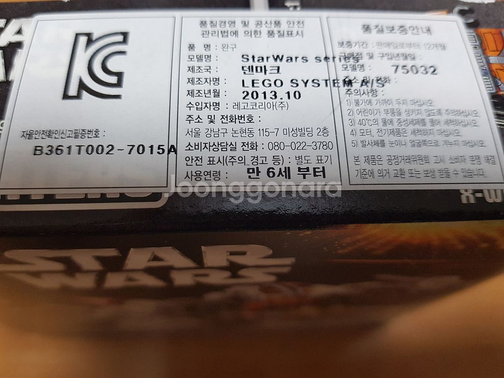 레고 75032 스타워즈 X-윙 파이터 미개봉 새상품--2