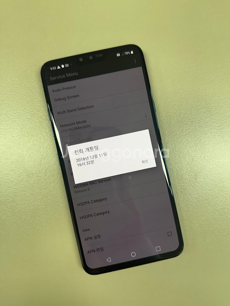 ​​(7만원)LG V40 블루 128G 미파손 깨끗한 단말기 실사용 추천--2