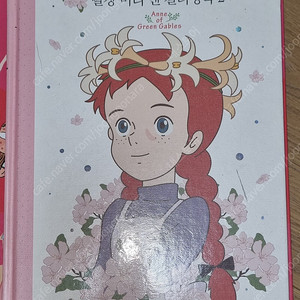 빨강머리앤 컬러링북/스티커 컬러링 원피스