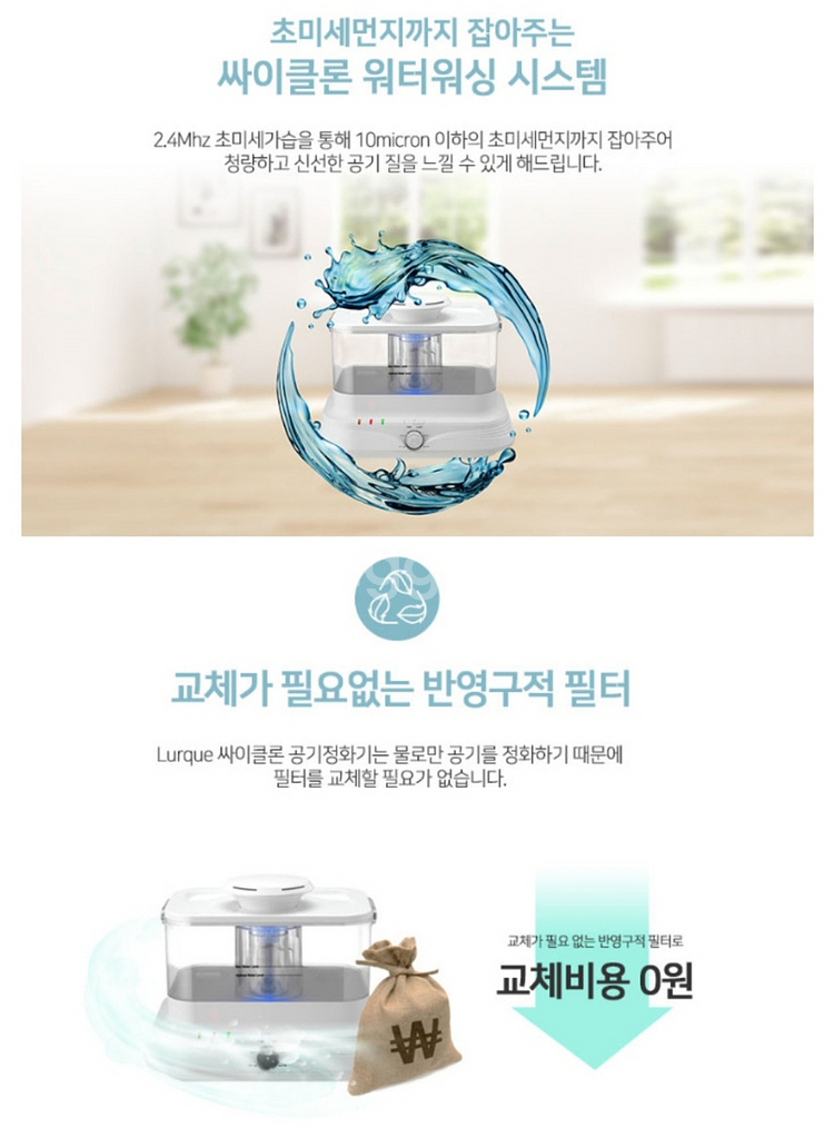 정품)루끄 에어케어 싸이클론 공기정화기 미개봉 LURQ--2