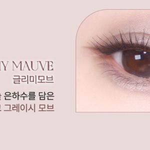 하트퍼센트 홀리데이 젤 아이라이너 펜슬 미니 글리미모브 이미지