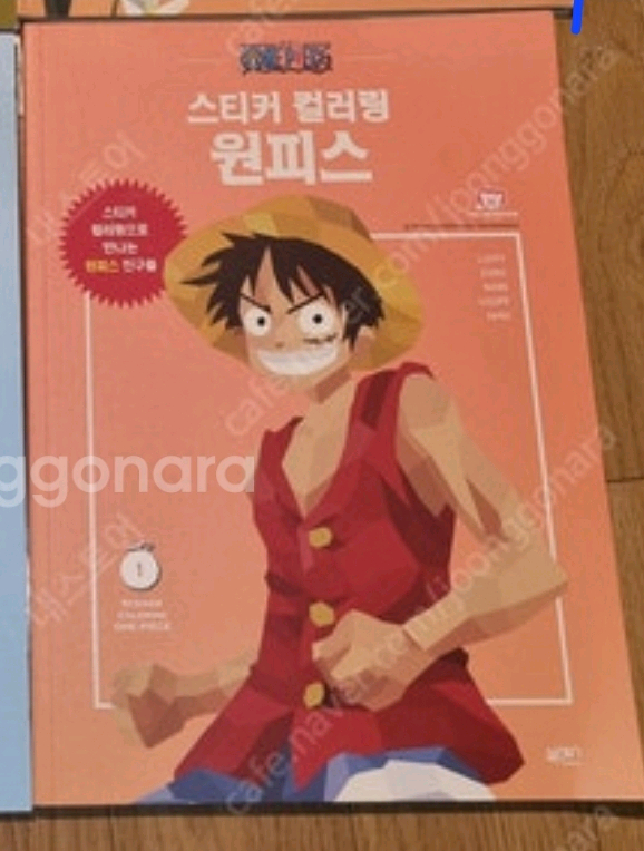 빨강머리앤 컬러링북/스티커 컬러링 원피스--1