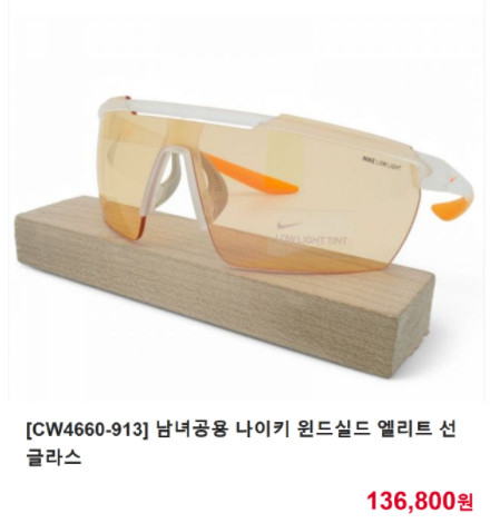 나이키 윈드실드 엘리트 선글라스 cw4660-913--7