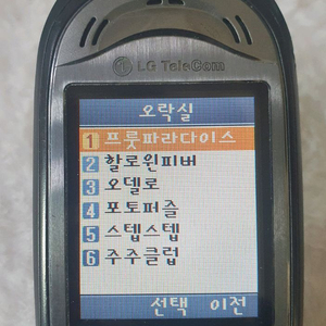 LG-LP4300 싸이언 개미폰 게임폰 소장용