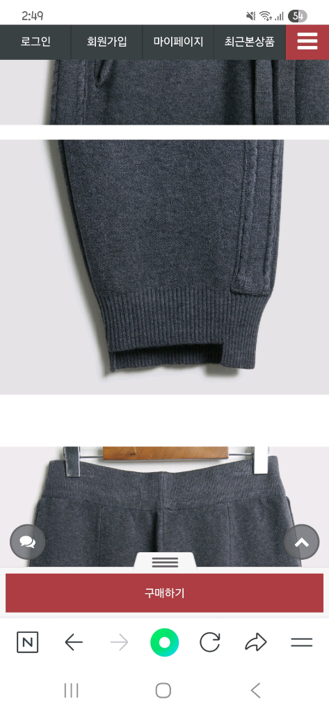 니트 조거팬츠--1