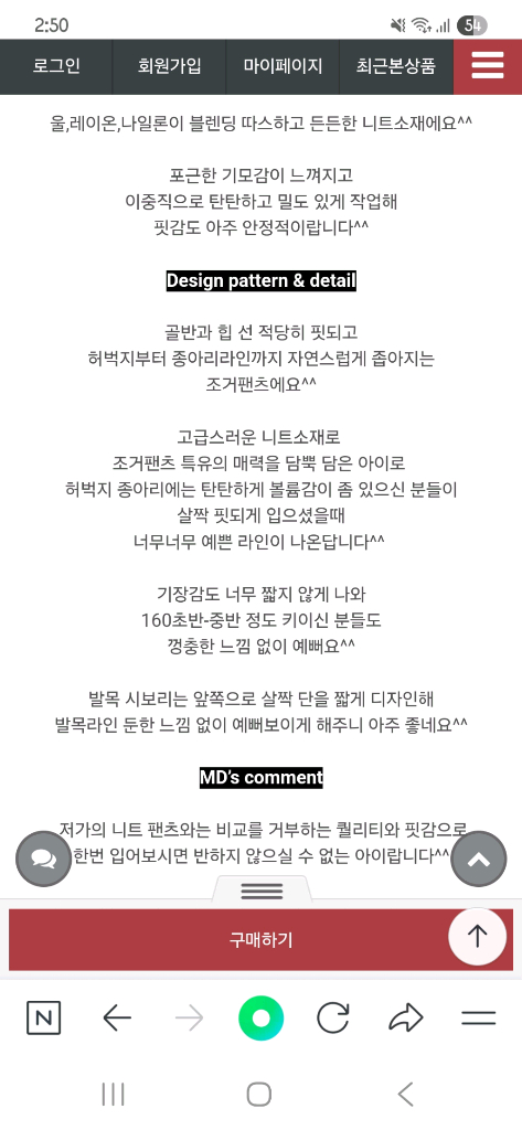 니트 조거팬츠--3