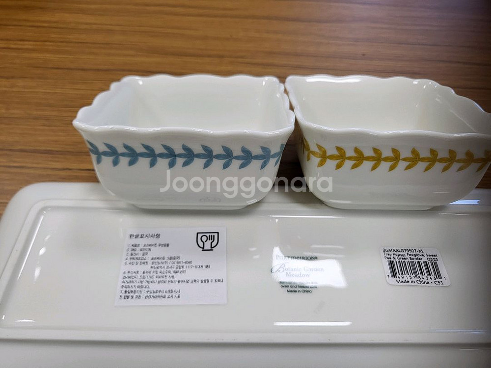 포트메리온 메도우 스캘럽엔터데인먼트3종 세트 사용전 판매합니다--3