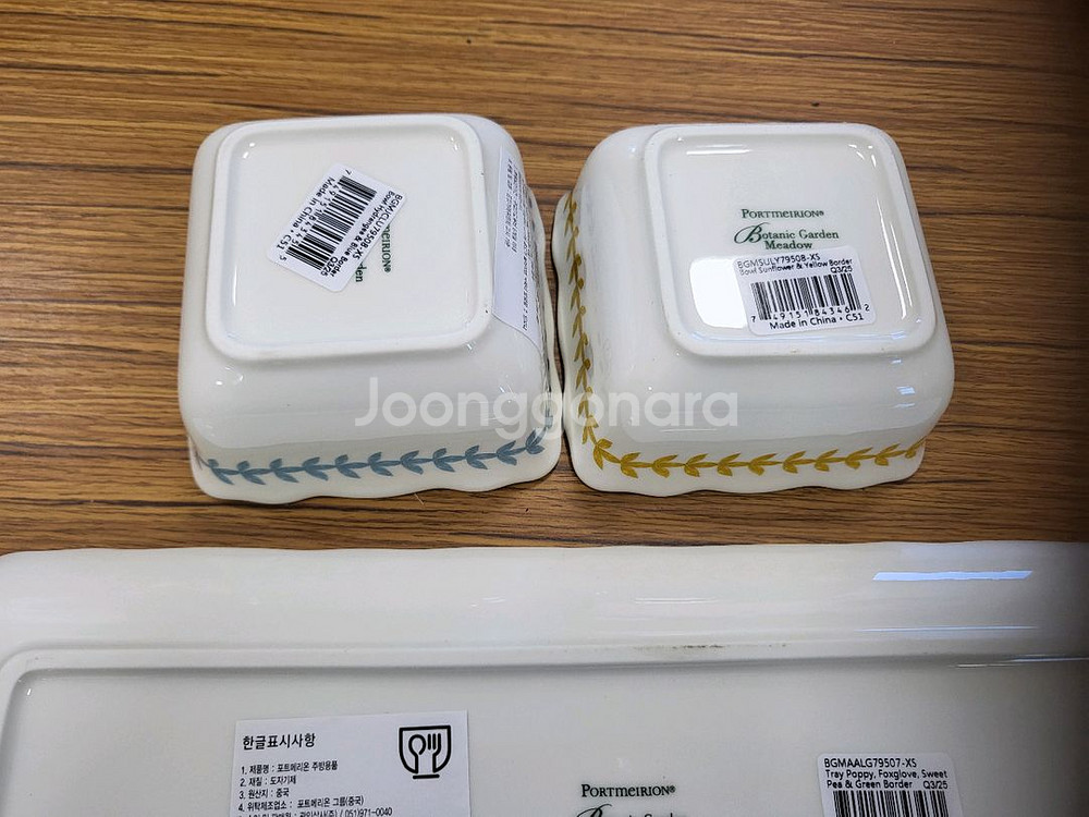 포트메리온 메도우 스캘럽엔터데인먼트3종 세트 사용전 판매합니다--4