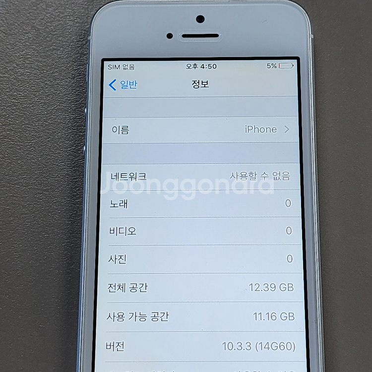 *10만원* 아이폰 SE1 실버 16기가모델 상태 SSS급 소장폰 추천 판매합니다--2