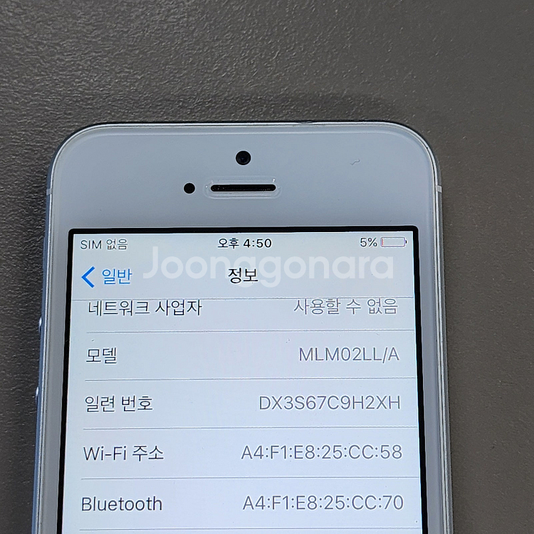 *10만원* 아이폰 SE1 실버 16기가모델 상태 SSS급 소장폰 추천 판매합니다--3