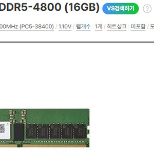 SK하이닉스 노트북용 SO-DIMM DDR5 4800MHz 16GB 메모리