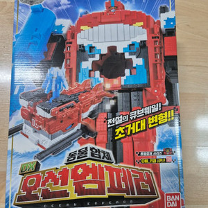 애니멀포스 오션엠페러 새상품