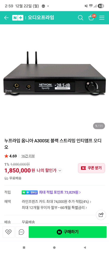 누프라임 옴니아 인티앰프 네트워크 플레이어 탑재 이미지