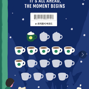 스타벅스 프리퀀시 구매합니다