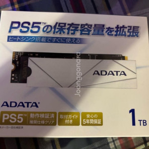 플스5 전용 ssd 1tb 판매 (PS5 전용 히트싱크-방열판 포함) GTA 6 대비