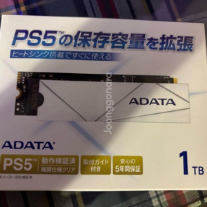 플스5 전용 ssd 1tb 판매 (PS5 전용 히트싱크-방열판 포함) GTA 6 대비