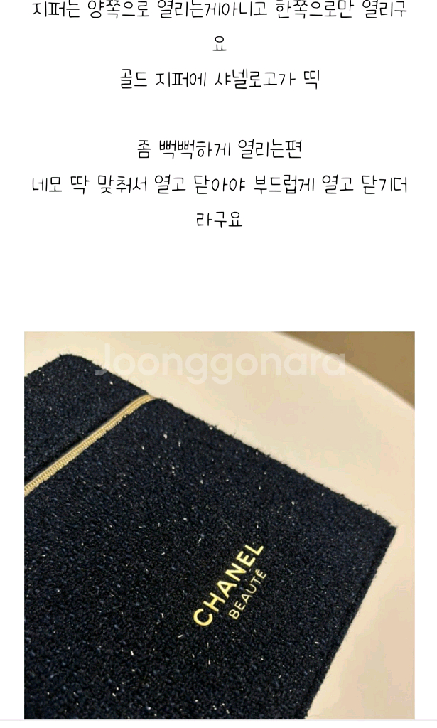 샤넬 25년 트위드소재 베니티 박스--6