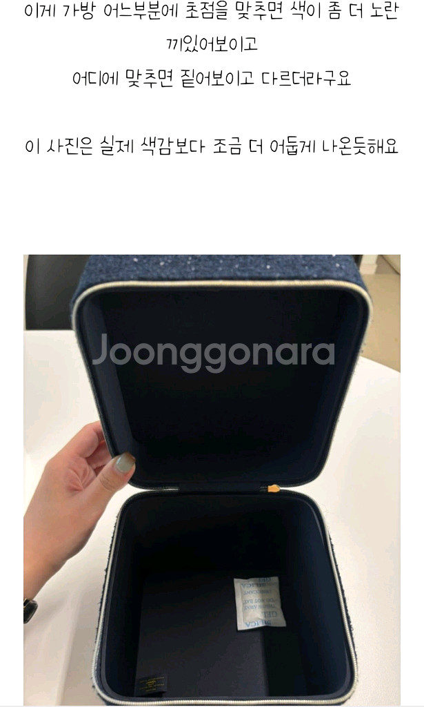 샤넬 25년 트위드소재 베니티 박스--7