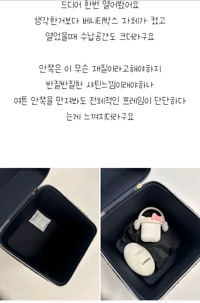 샤넬 25년 트위드소재 베니티 박스--8