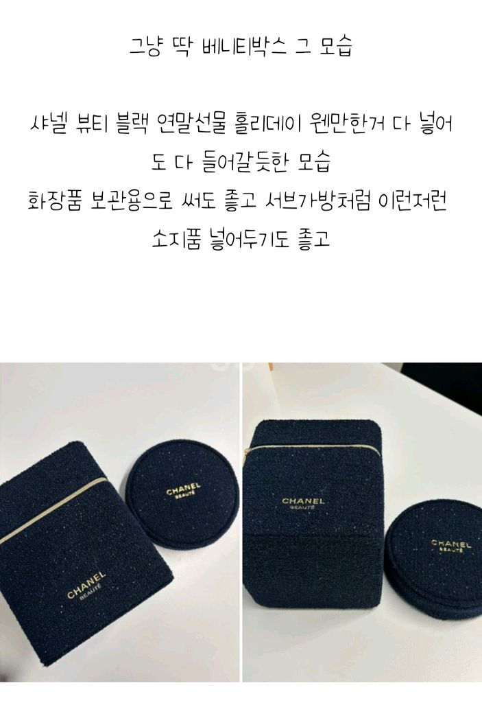 샤넬 25년 트위드소재 베니티 박스--9