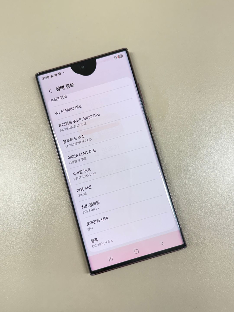 *19만원* 갤럭시S22울트라 버건디색상 256G 가성비꿀폰 23년8월개통 이미지