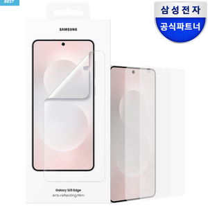 갤럭시S25 엣지 삼성 정품 액정 보호필름 AR 스크린 프로텍터