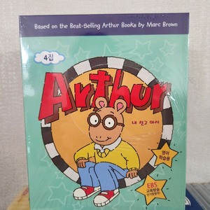 (미개봉 새상품) 내친구 아서 4집 dvd