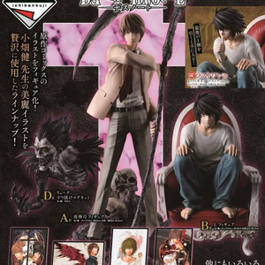 DEATH NOTE 데스노트 제일복권 쿠지 라이토, L 피규어 판매 이미지