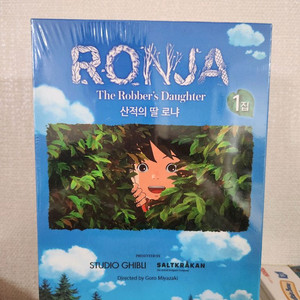 (미개봉)산적의 딸 로냐 1집