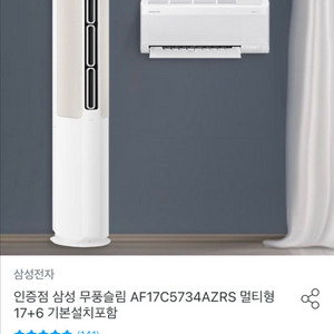삼성 무풍슬립 인버터 벽걸이 에어컨 이미지