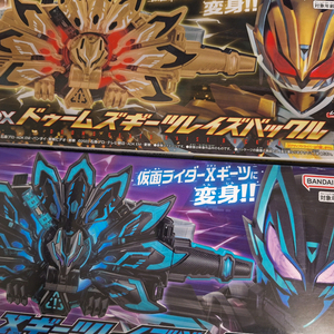 가면라이더 기츠 크로스기츠, 둠스기츠 팝니다