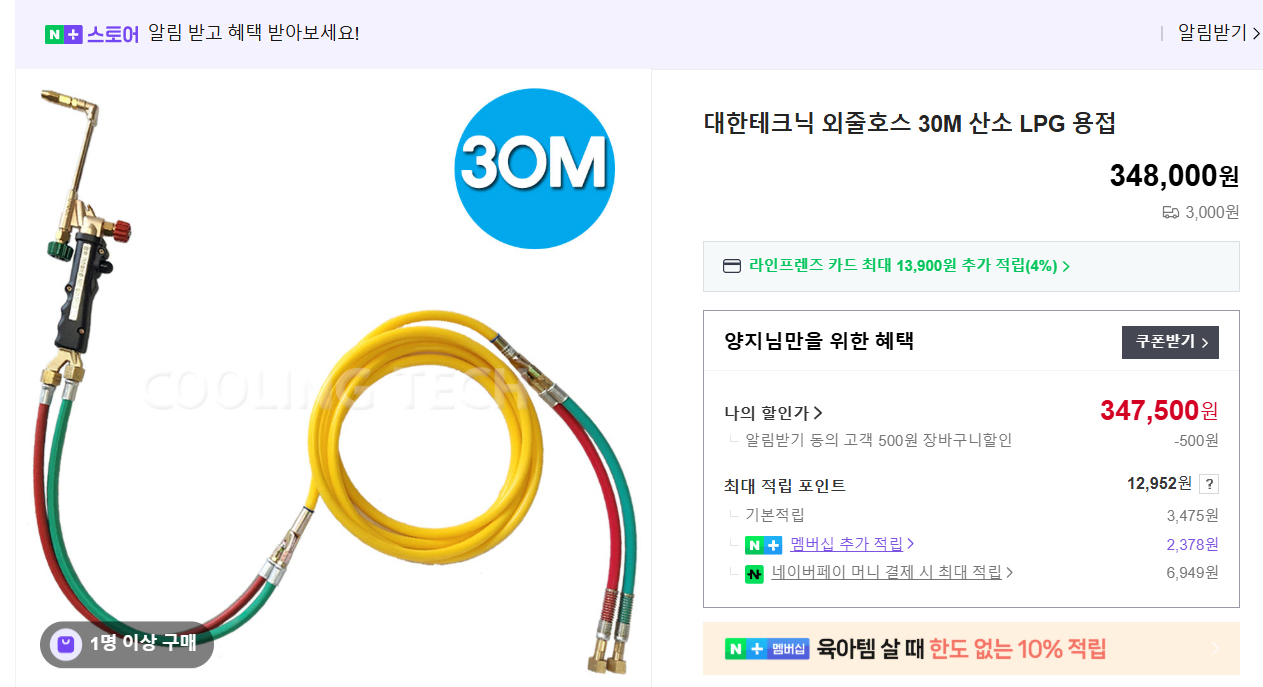 외줄산소호스 30M--0
