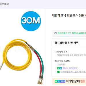 외줄산소호스 30M