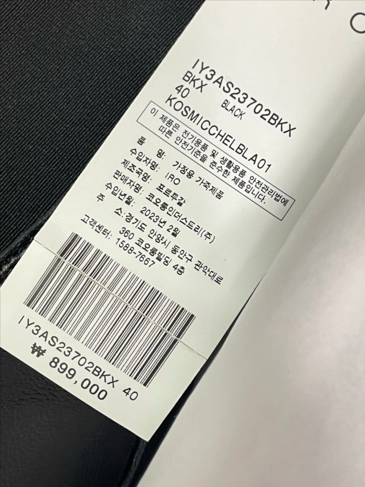 IRO 이로 첼시 부츠 가죽 블랙 컬러 40 41 사이즈 이미지