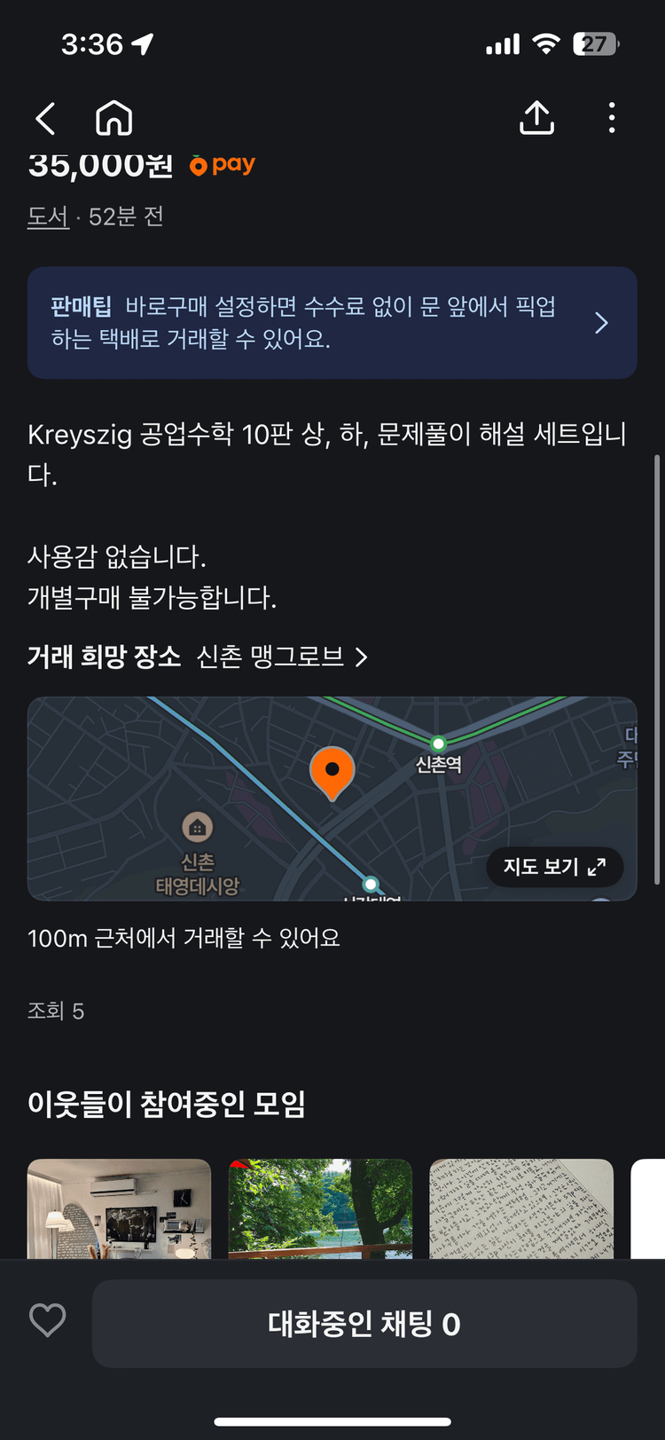 Kreysig 공업수학 10판 3권 일괄 이미지