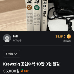 Kreysig 공업수학 10판 3권 일괄 이미지