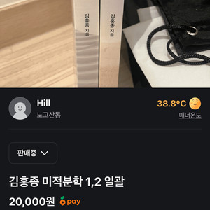 김홍종 미적분학 1,2 일괄 이미지