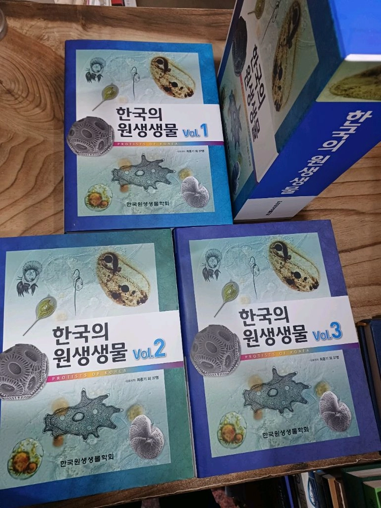 한국의 원생생물 1~3권 세트 이미지