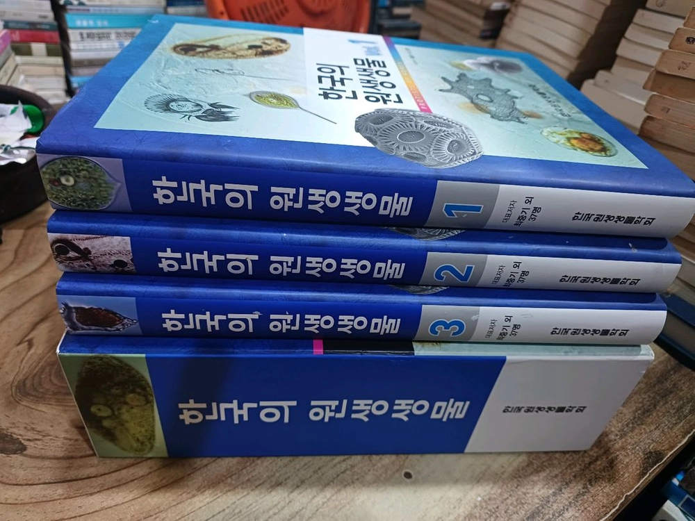 한국의 원생생물 1~3권 세트 이미지