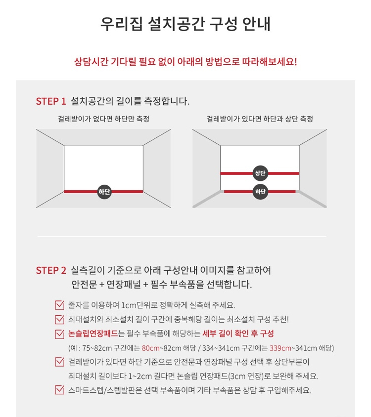 루보 아기 안전문 이미지
