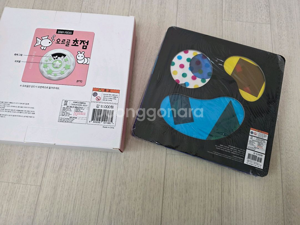 블루래빗 오르골 & 색깔 초점책--2