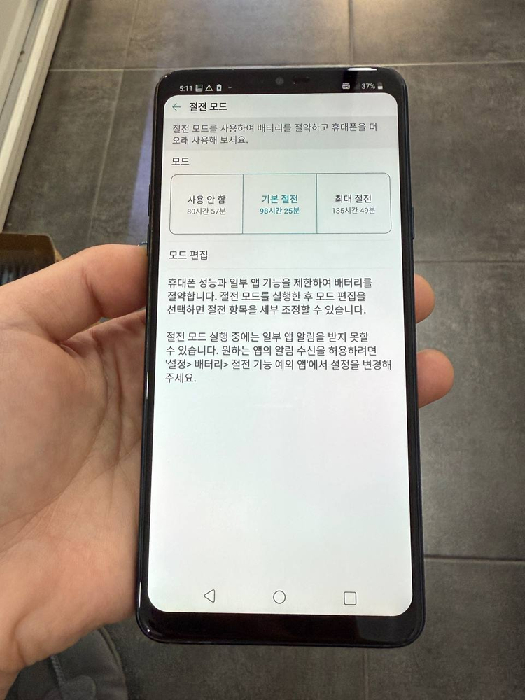 무잔상)LG Q9 블루 64GB--2