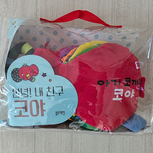 블루래빗 안녕 내친구 코야 헝겊책